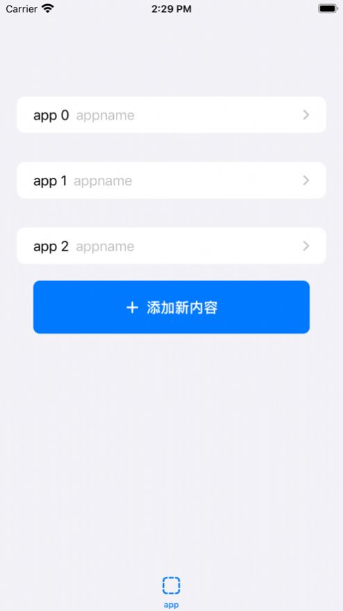 分编小记app