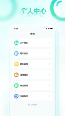 健康计步助手app