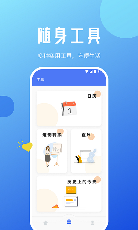 老王手机优化app