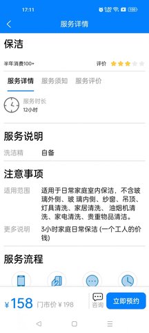 医疗保健系统app