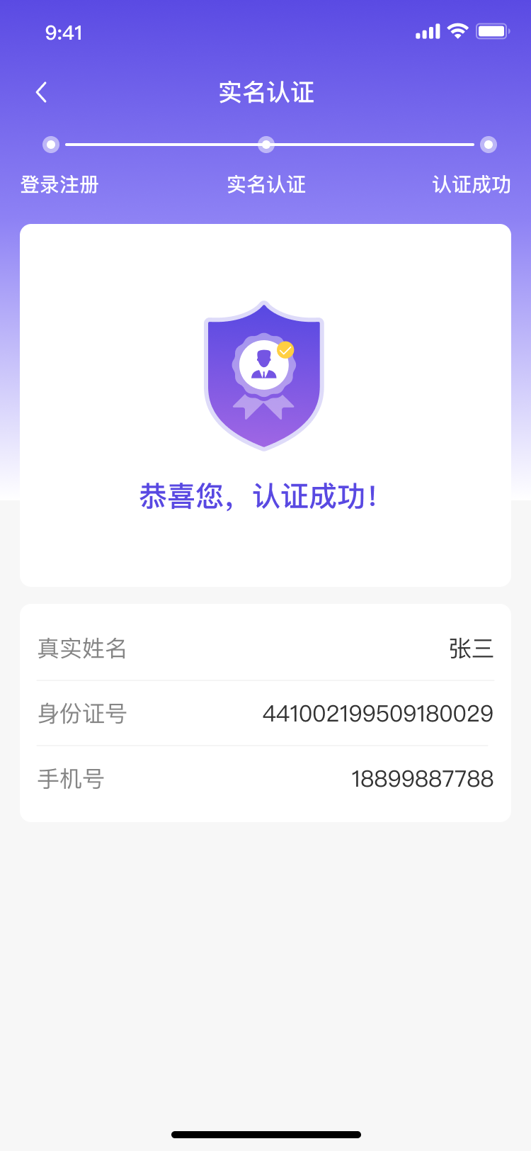 7883游戏交易app