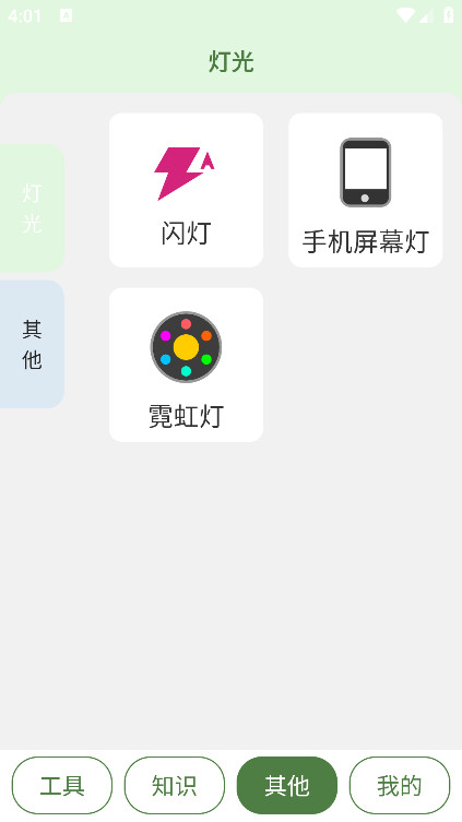 快优速轻盒app