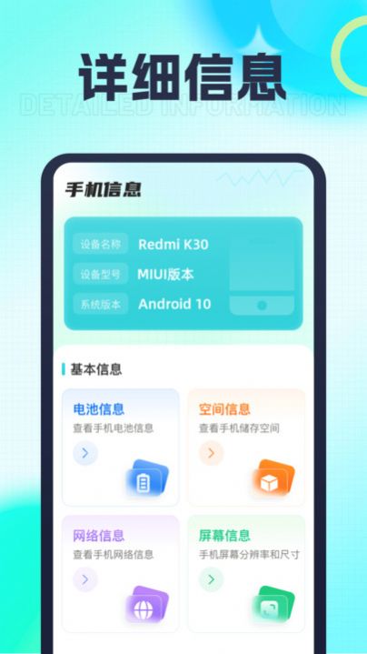 万能充电王app