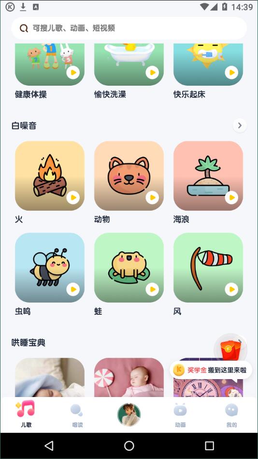 酷狗儿歌app