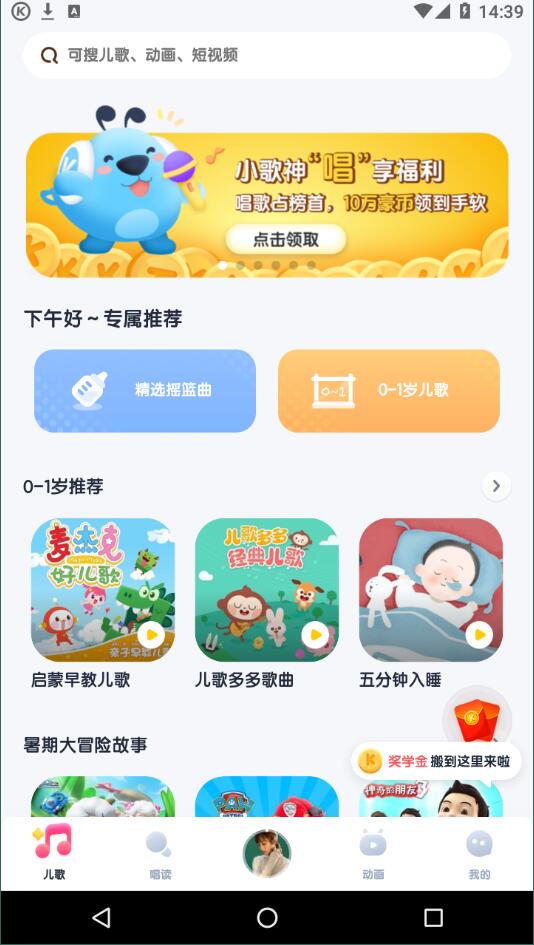 酷狗儿歌app