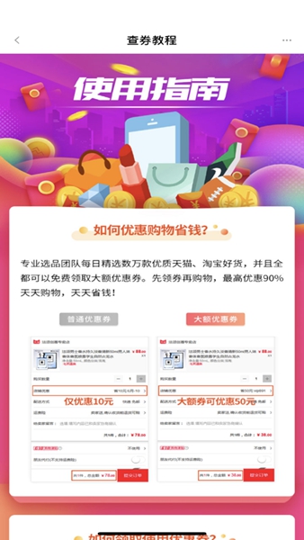心选高佣app