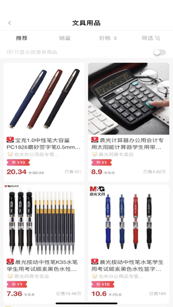 心选高佣app