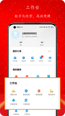 新星零售星选app