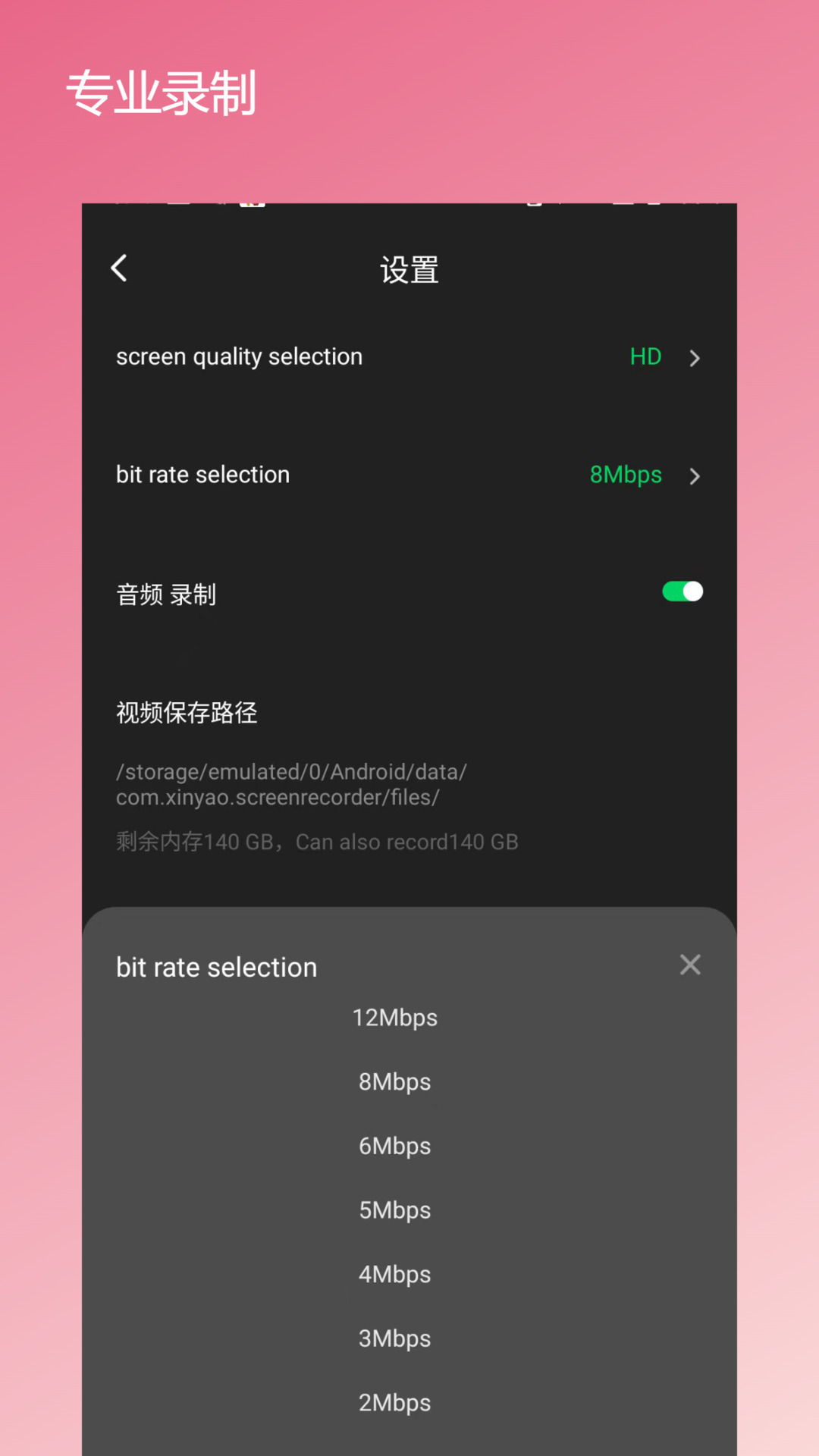 屏幕录屏宝app 屏幕录屏宝app