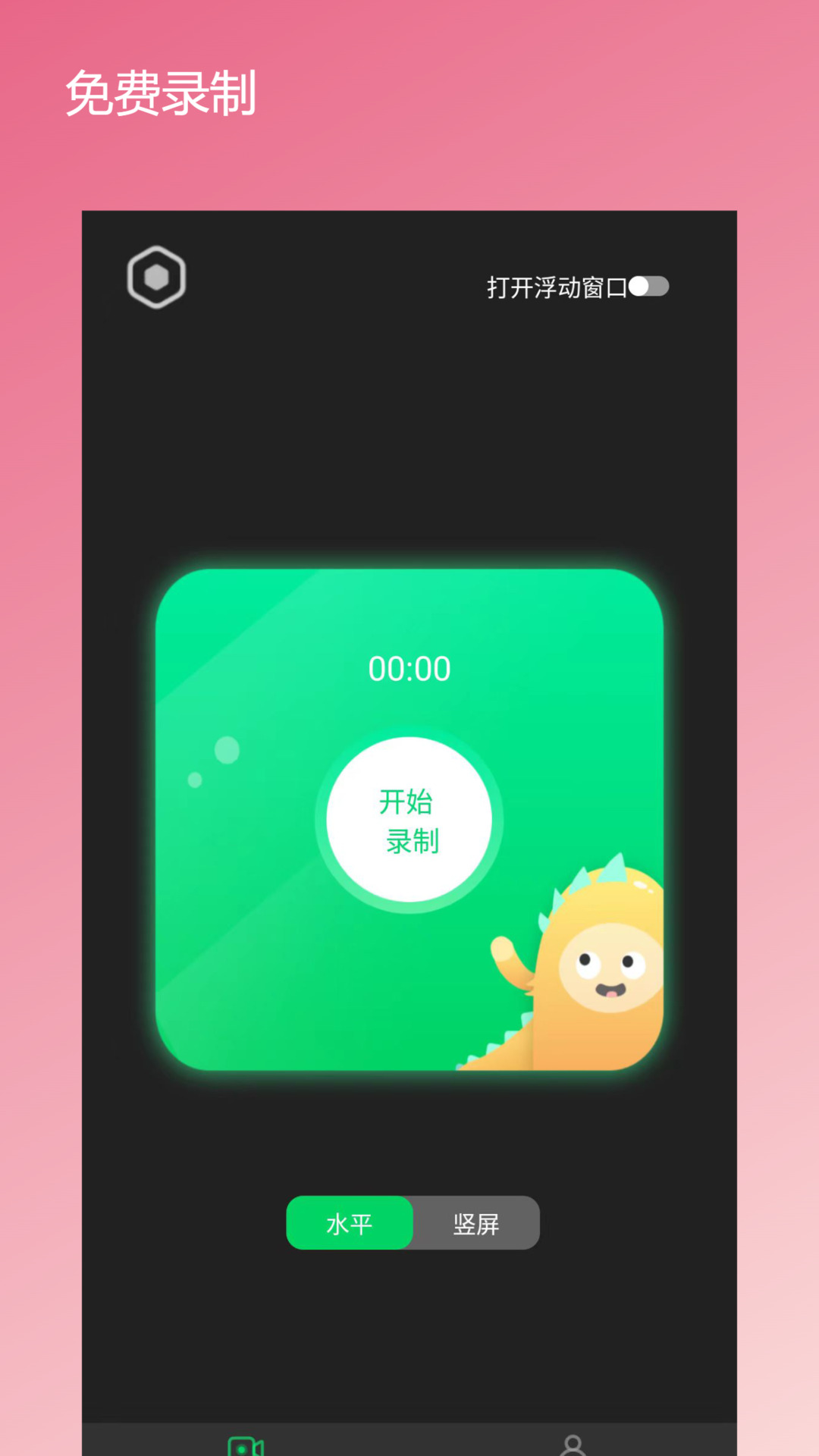 屏幕录屏宝app 屏幕录屏宝app