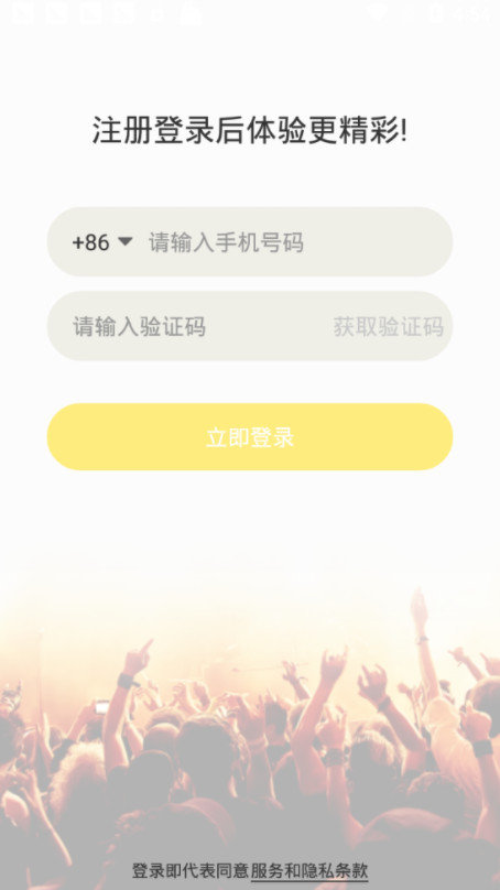 心上人直播app