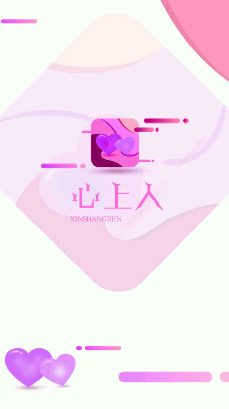 心上人直播app