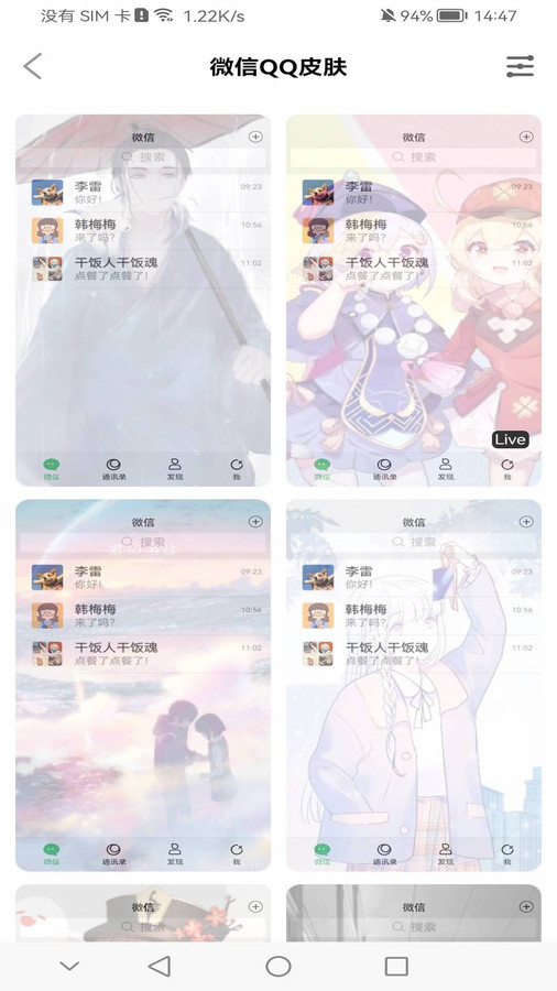 桌面主题壁纸app