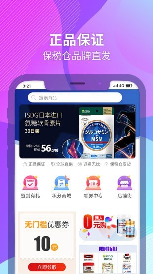 莱福康app