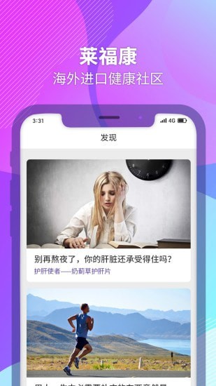 莱福康app