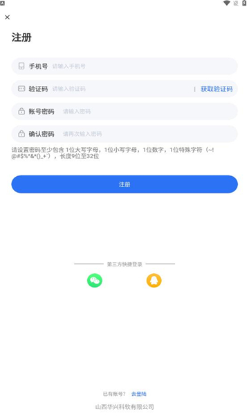 职教线上app