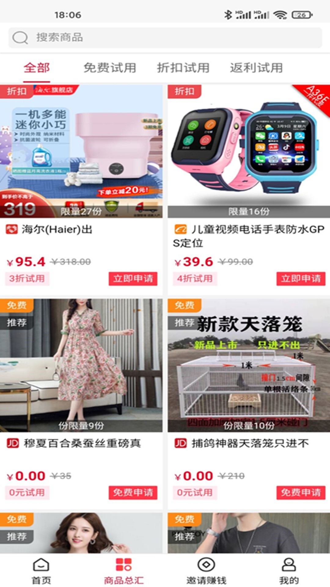 比比街app 比比街app