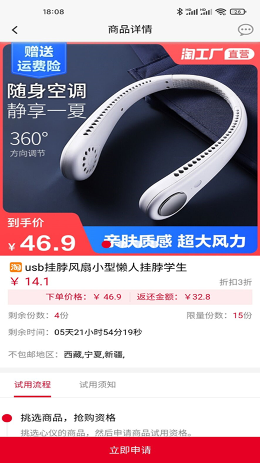 比比街app 比比街app
