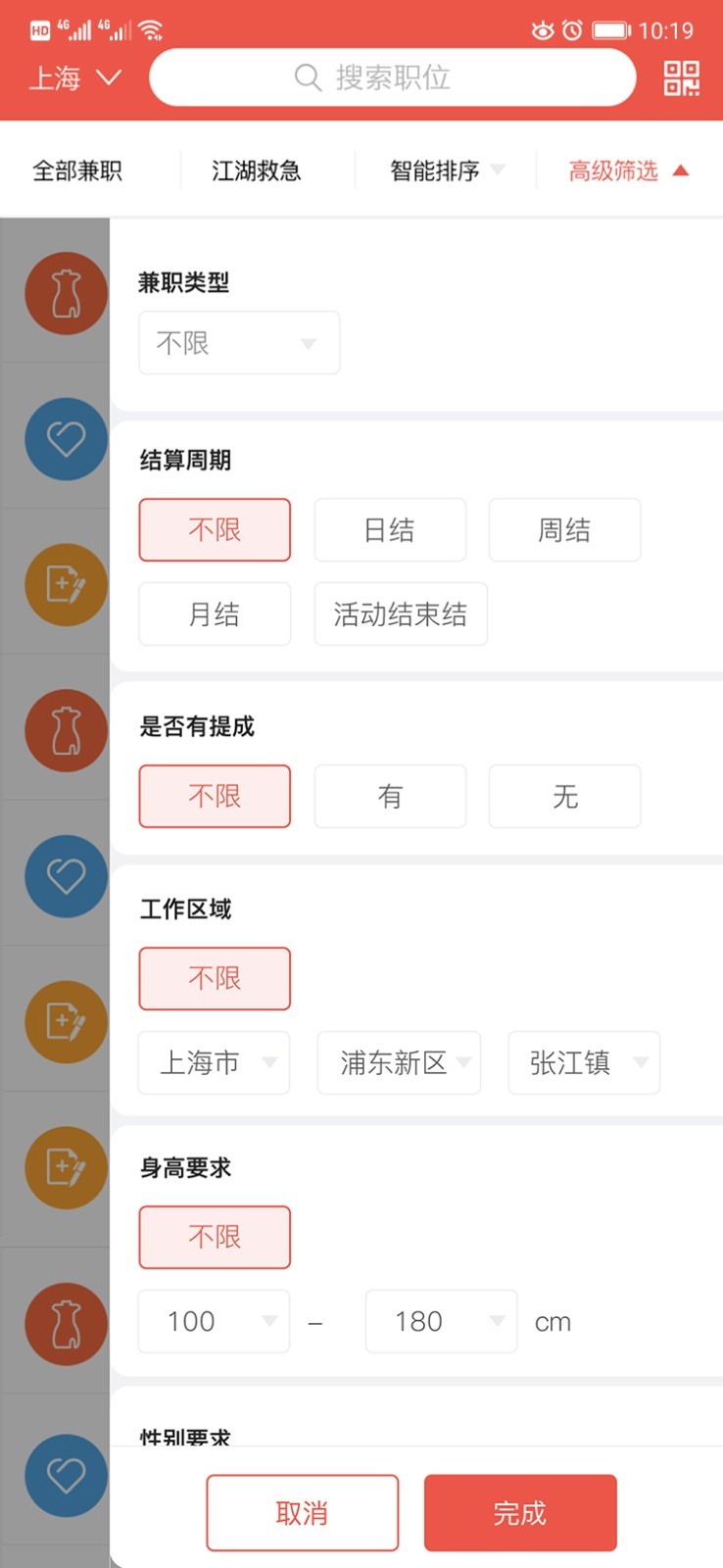 南瓜职app