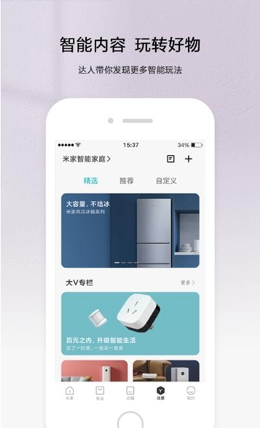 宇居美家app