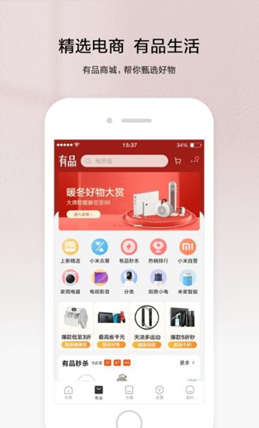 宇居美家app
