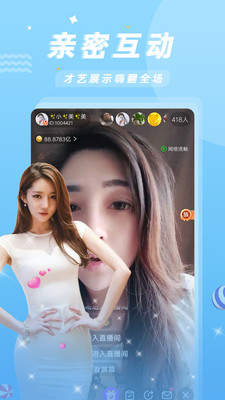 鱿鱼直播app安卓版