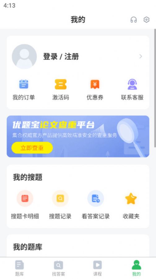 上学吧儿科主治医师题库app
