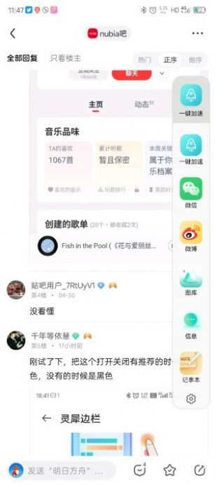 灵犀边栏app