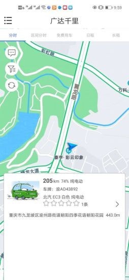 广达千里app