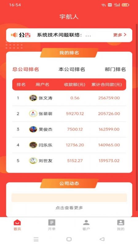 泰凰飞app 泰凰飞app
