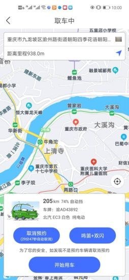 广达千里app