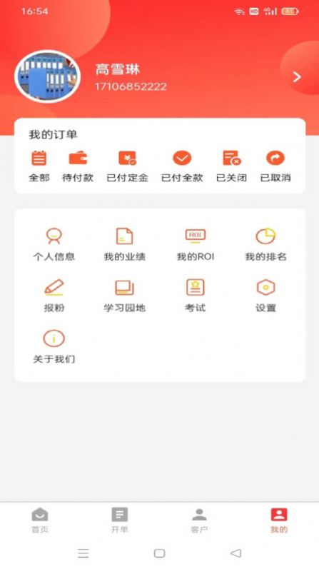 泰凰飞app 泰凰飞app