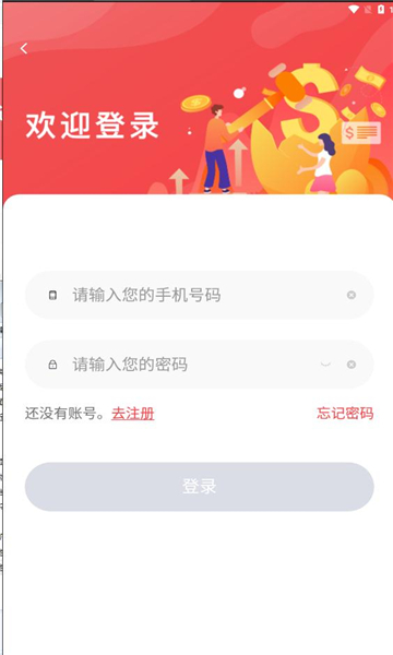 飞马订购app