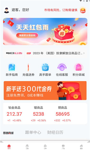 飞马订购app