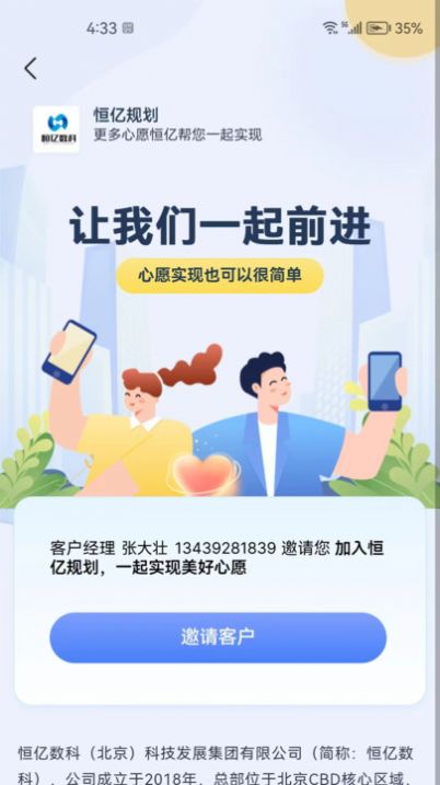 恒亿运管助手app