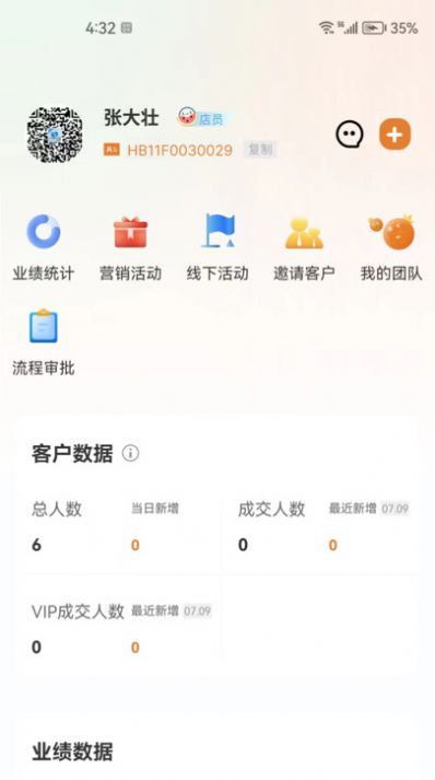 恒亿运管助手app