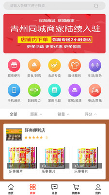 弥淘app