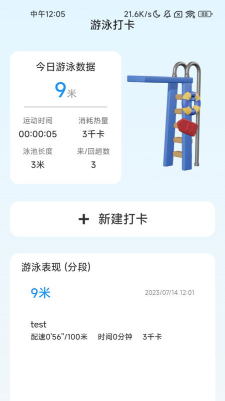 畅游充电app