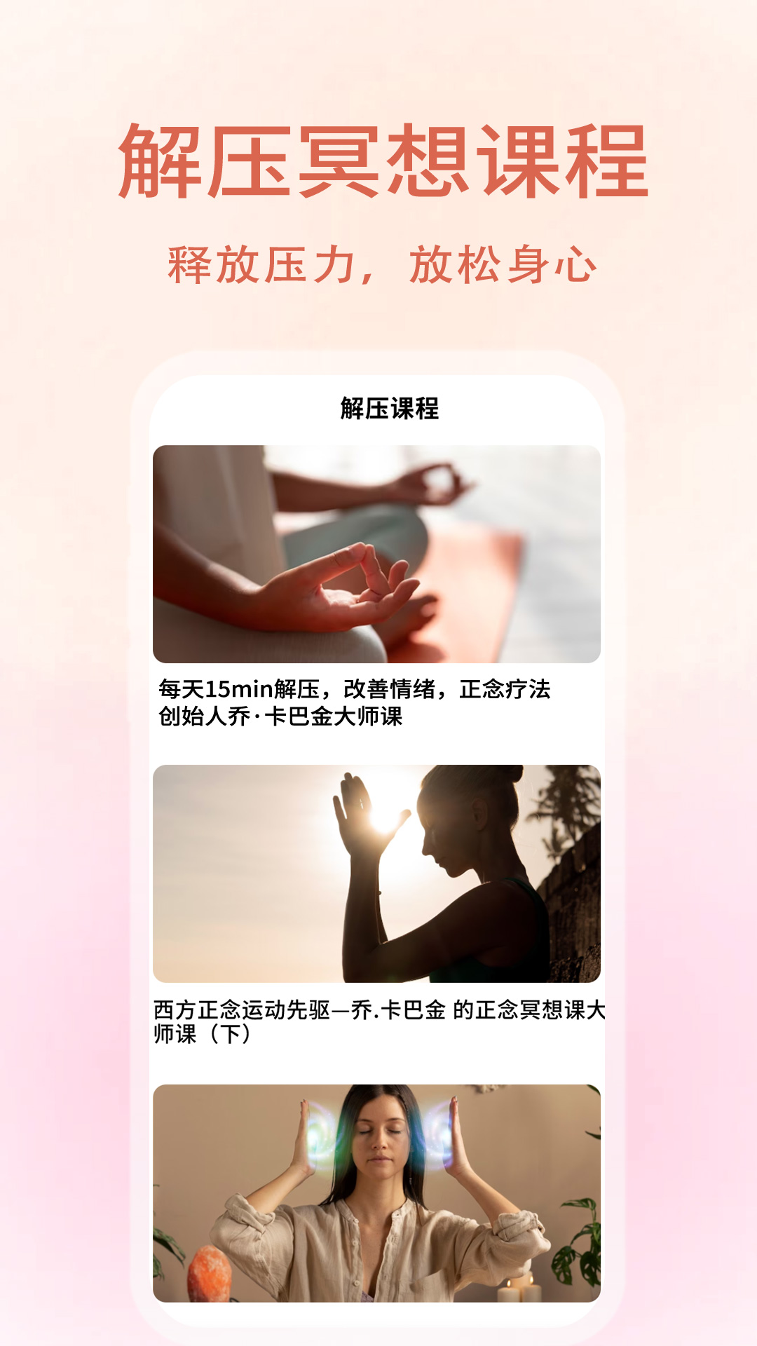 压力自测助手app