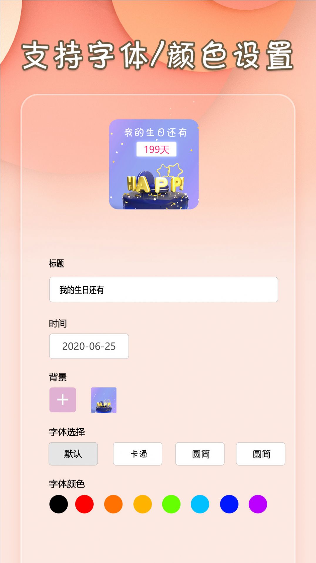 小组件桌面美化app