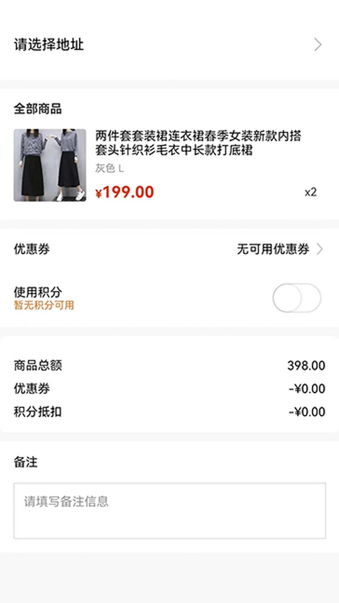 易易蕉购物app