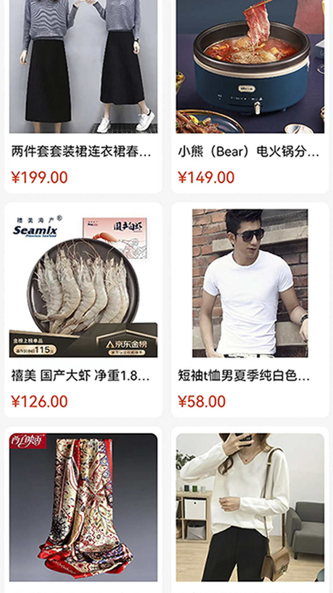 易易蕉购物app