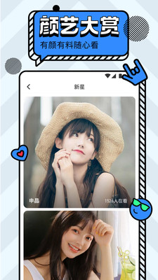 小象直播app