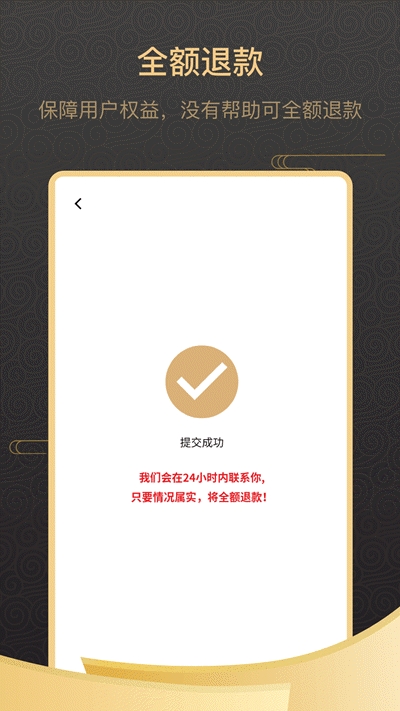 小师府app 小师府app