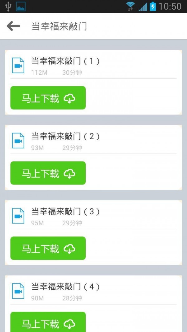 能飞英语app