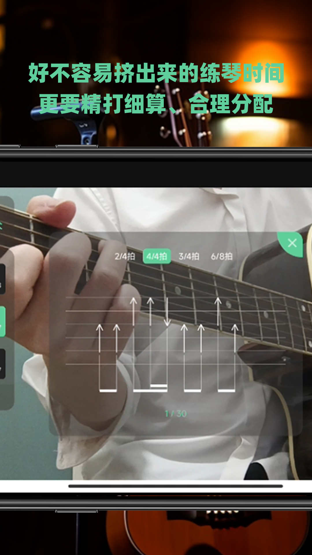 随即练吉他app