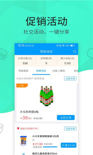 玲珑门店app