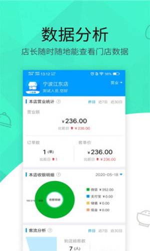 玲珑门店app