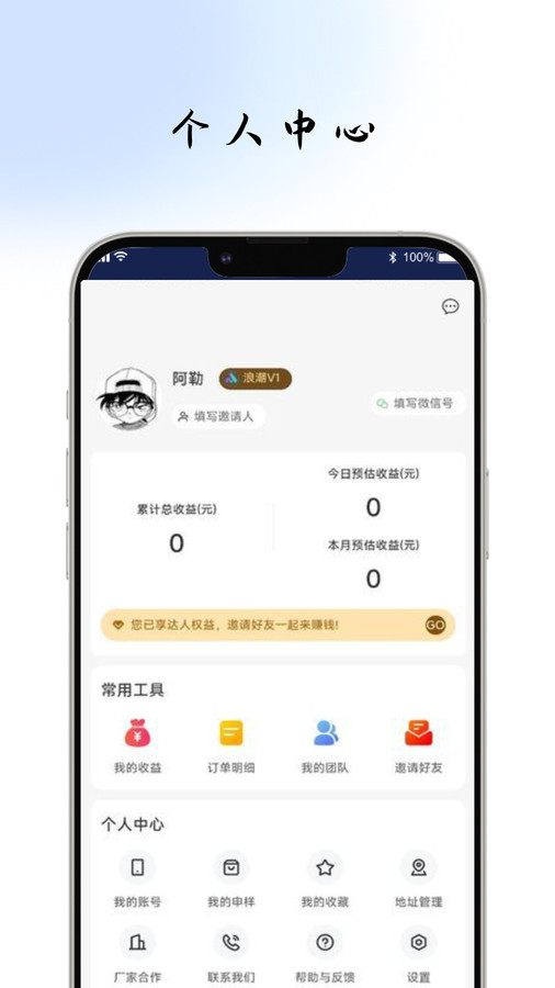 浪潮星选app