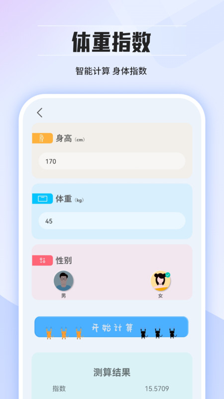 计算器王app